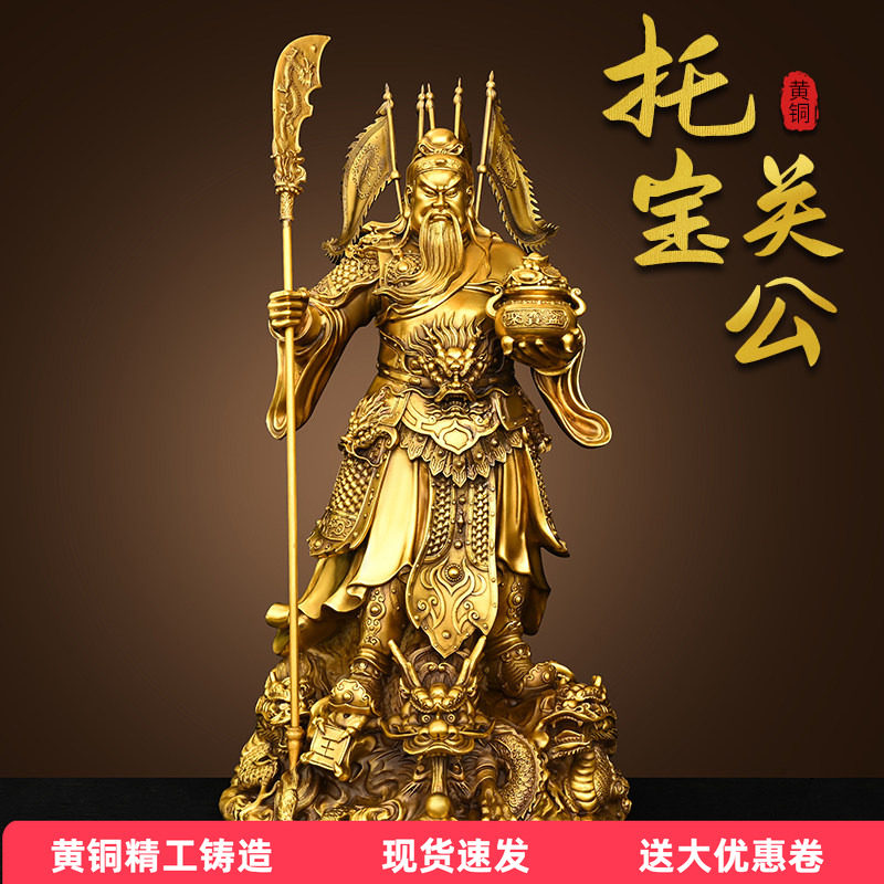 黄铜九龙关公铜像武财神摆件铜关二爷家居旺铺乔迁开业工艺礼品