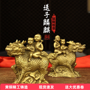 纯黄铜麒麟摆件全铜的卧室麒麟送子一对儿女家居装饰工艺品礼品