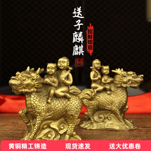 纯黄铜麒麟摆件全铜的卧室麒麟送子一对儿女家居装饰工艺品礼品
