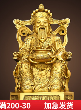 铜财神爷摆件家用办公室店铺开业