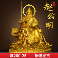 純黃銅趙公明神像擺件武財(cái)神騎虎