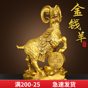 黃銅羊擺件十二生肖羊領(lǐng)頭羊招財羊家居客廳辦公室裝 飾工藝品開業(yè)