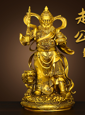 纯黄铜武财神赵公明铜像摆件站像