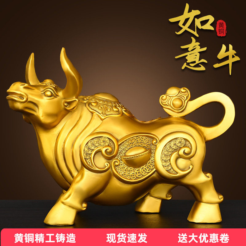 铜牛摆件旺市牛生肖牛如意牛抬头牛气冲天元宝牛家用办公室工艺品 - 实物图