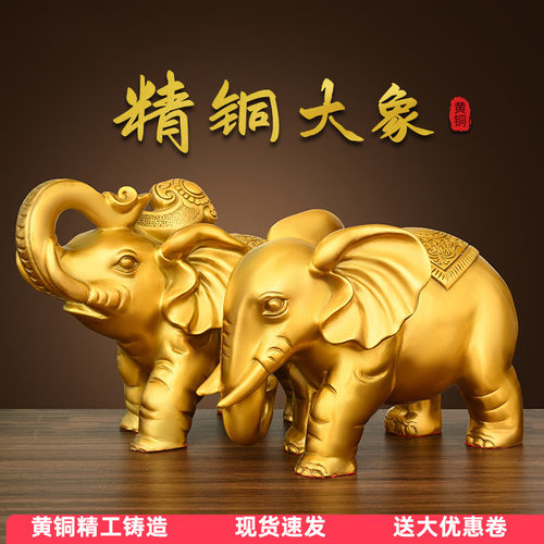 黄铜大象一对吸水象客厅吉祥如意