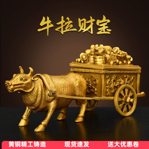 铜牛拉车元宝生肖牛摆件工艺品