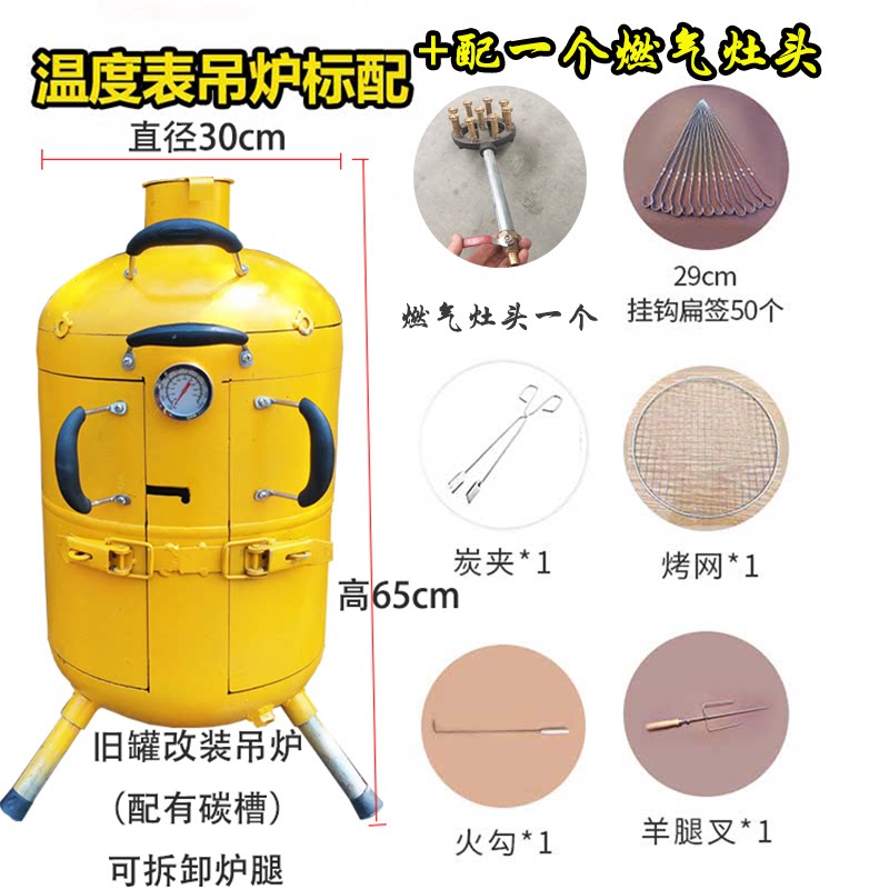 定制多功能煤气罐改吊炉烧烤炉户外家用闷炉三开门烤架无烟环保烤