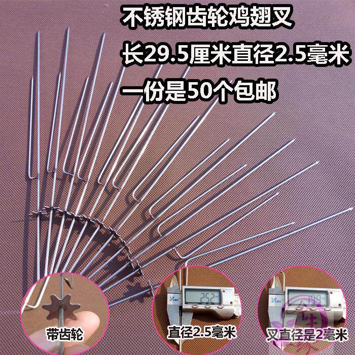 自动旋转烧烤机可用签子齿轮翻转炉签子鸡翅钎不锈钢叉全翻滚钎子