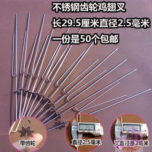 自动旋转烧烤机专用签子齿轮翻转