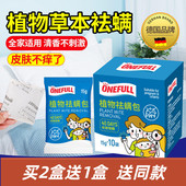 onefull除螨包床上用植物防螨虫除蝻防螨立净衣柜枕头床垫贴家用