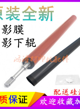 佳能MF5950dw定影下辊MF5930/5940加热辊MF6150定影膜6160dw下辊