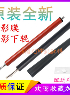 佳能MF234d定影下辊MF232w/MF238加热辊247dw定影膜MF249dw压力辊