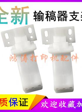 佳能MF8050CN稿台支架MF8010Cn/8040Cn输稿器支架MF8030盖板合页