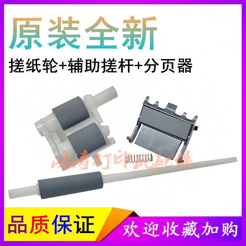 兄弟5580558555955590搓纸轮