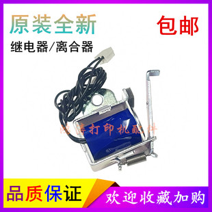 包邮 M725 惠普HP5200继电器M435 M706N M712纸盒进纸离合器 M701A