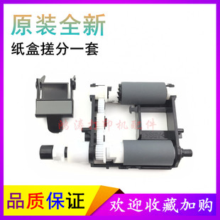 三星SCX-3401搓纸轮SCX-2165 2160 3400 3405F纸盒搓纸轮 分页器