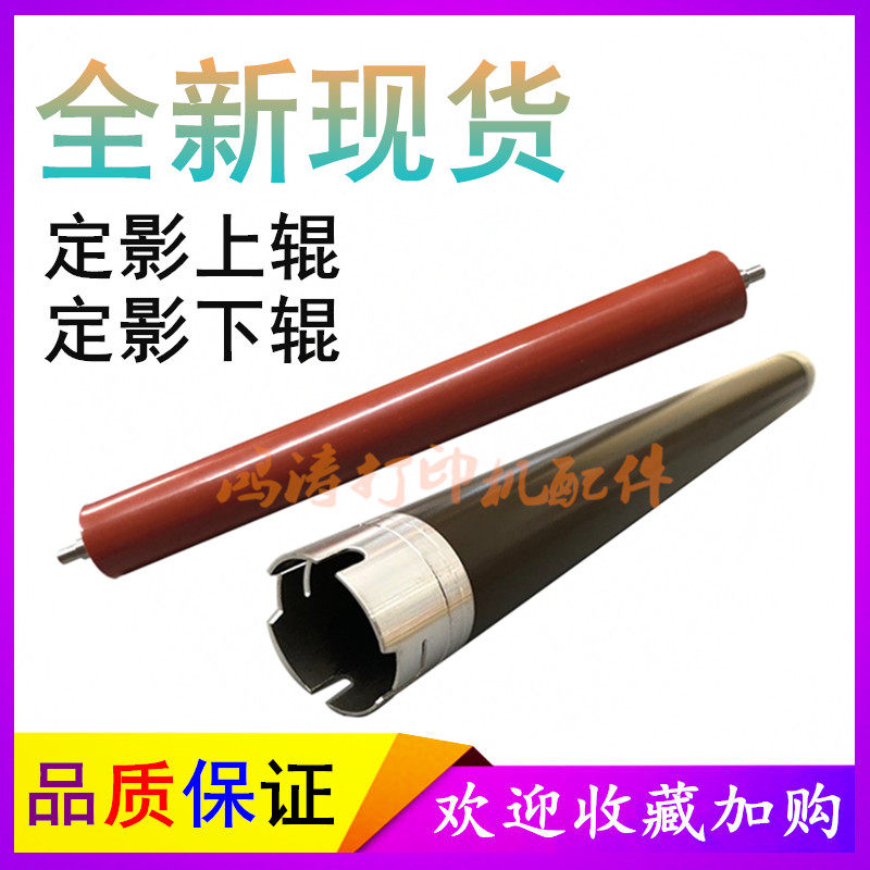 兄弟HL-5250DW上辊HL-5340D压力辊HL5350DN加热辊HL-5240定影下辊