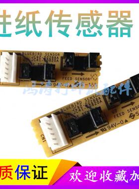 三星SL-M2676n进纸传感器M2620/2625传感器M2626/2876HN纸传感器