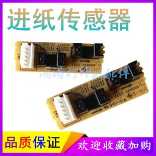 2876HN纸传感器 2625传感器M2626 三星SL M2676n进纸传感器M2620