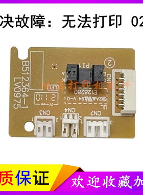 联想M1840引擎板M1851 M2040 M2051 F2070DC板电机小板马达控制板