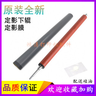 HP1020Plus/HP1005定影膜HP1010定影膜HP1020定影膜LBP2900定影膜