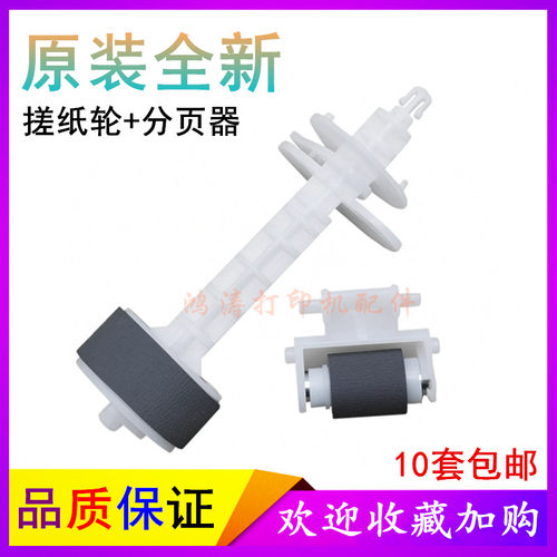 爱普生L130L110L210211搓纸轮