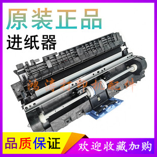 HPM1216nfh进纸组件M1213nf进纸器1132/M1136进纸组件P1102进纸器