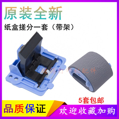 适用佳能MF4720搓纸轮MF4750进纸轮MF4710分页器MF4712纸盒搓纸轮