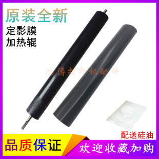 5470DW定影下辊 5450DN加热辊5440定影膜HL 兄弟HL 5440D下辊5445