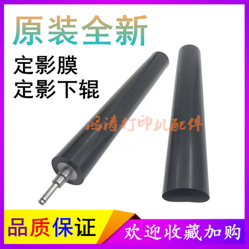 施乐P378M378打印机加热辊下辊