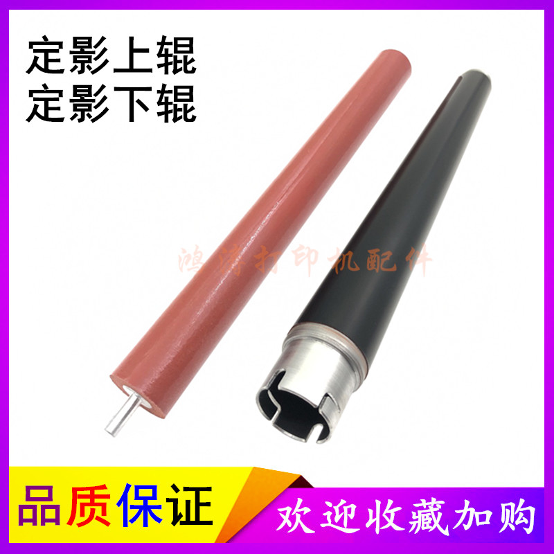 兄弟9030915093503160加热辊