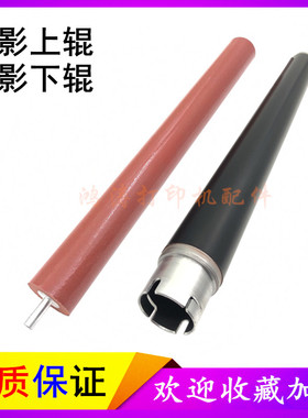 兄弟MFC-9970CDW定影上辊9460cdn/9465cdn加热辊9560cdw定影下辊