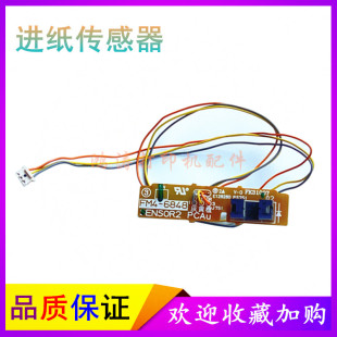 M1217 M1139 M1218进纸传感器 M1219 惠普P1008进纸传感器P1007
