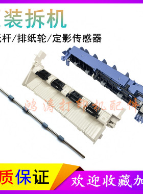 施乐P268b出纸杆P228b排纸杆P225d出纸杆P228排纸轮P268db排纸轮