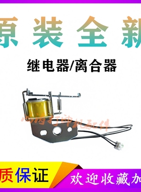 三星CLX-3170FN继电器3175离合器3185n继电器3186FN离合器 电磁铁