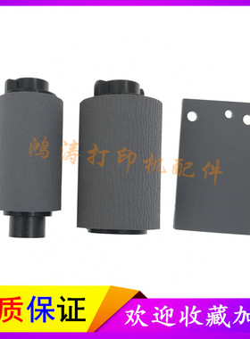佳能MF234d原稿搓纸轮MF232w/MF235ADF进纸轮MF236n输稿器搓纸轮