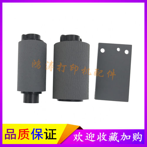 佳能MF249MF243输稿器搓纸轮