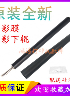 佳能MF4410定影下辊MF4412/4420加热辊MF4430定影膜MF4450压力辊