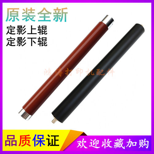 奔图M7180DN上辊M7115DN/M7180DN加热辊P3380DN/P3018D定影下辊