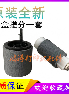 三星SL-M3325ND搓纸轮M3320进纸轮3820DW分页轮M3825ND纸盒搓纸轮