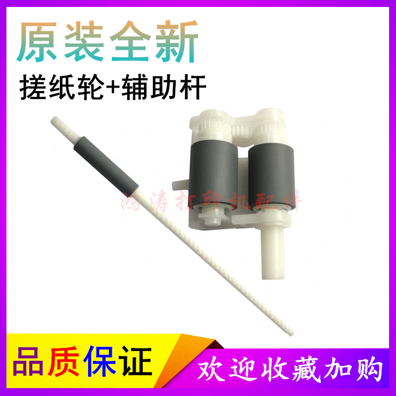 兄弟L2700L2701DL2705DW搓纸轮