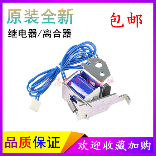 HP1213M1216M1136继电器离合器