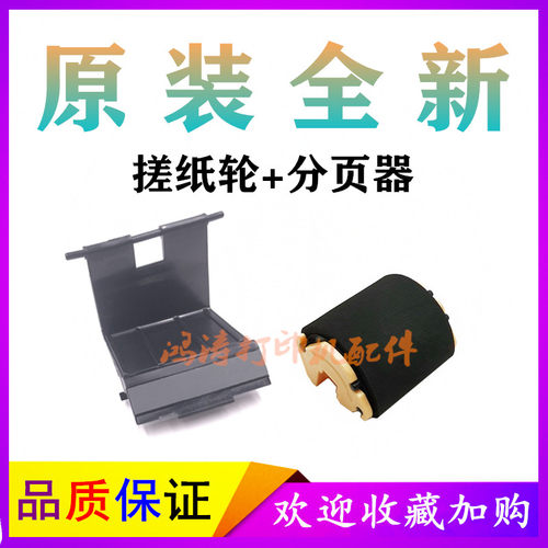 富士施乐315531403160搓纸轮