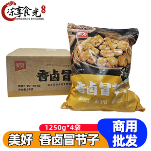 美好香卤冒节子1.25kg*4袋香卤猪小肠节猪肠半成品串串香火锅食材