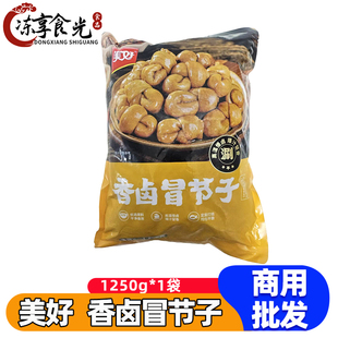 美好香卤冒节子1.25kg袋香卤猪小肠节卤猪肠半成品串串香火锅食材
