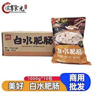 美好白水肥肠1kg*10袋免洗免切猪大肠干锅红烧肥肠半成品火锅食材