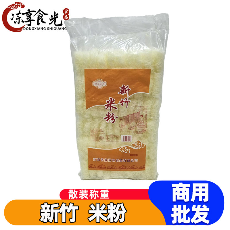 新竹米粉2.5kg商用炒蒸皆宜