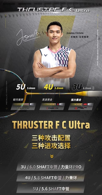 威克多VICTOR胜利羽毛球拍黄金利爪THRUSTER F C Ultra乔纳坦同款
