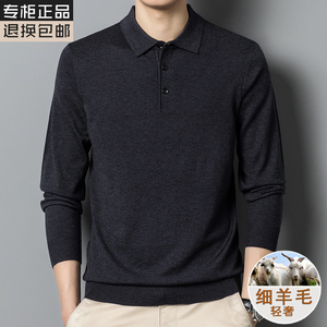 鄂尔多斯市秋季男士羊毛衫长袖t恤中年纯色针织衫翻领爸爸装薄款