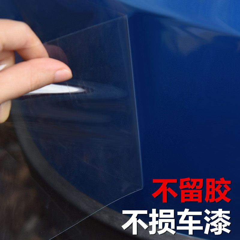 汽车门槛条防踩贴通用犀牛皮保护膜透明车门边踏板防刮擦防踢蹭膜图片